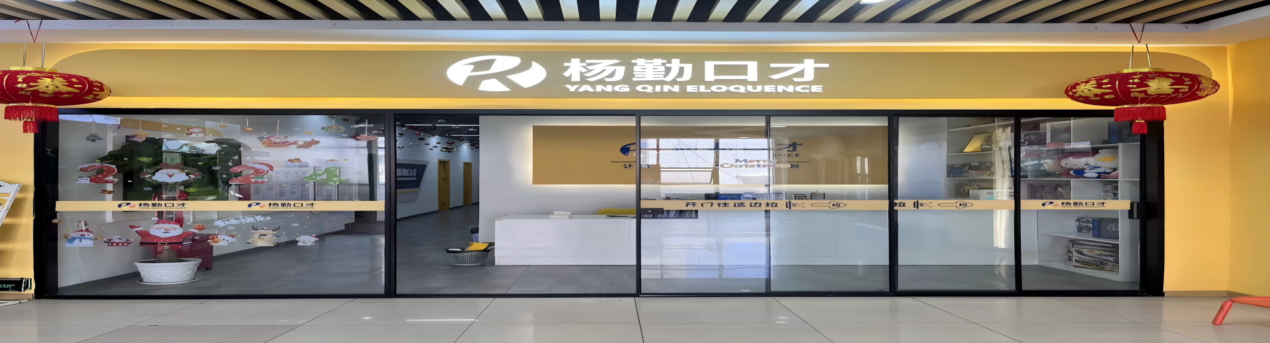 武汉杨勤口才